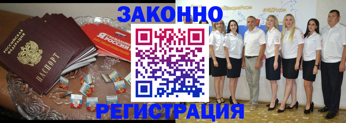 прописка в квартире в Орле