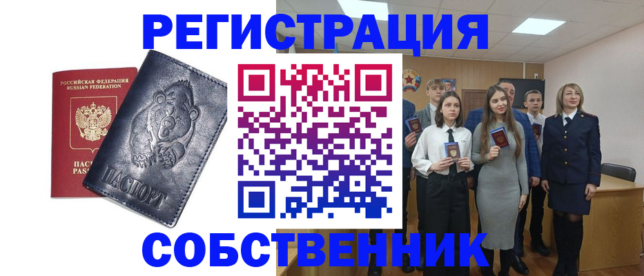 прописка иностранных граждан в Орле